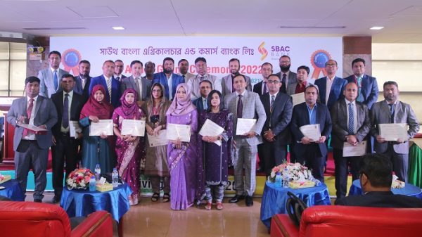 SBAC-Bank-Award-Giving-Ceremony-on-Deposit-Mobilization