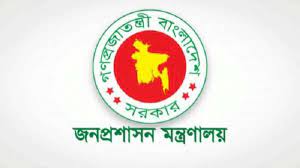 জনপ্রশাসন